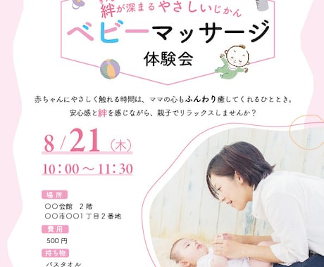 目標達成につながるチラシ制作します 伝えたいことを魅力的にデザイン|ターゲットに届くチラシ作成 イメージ2