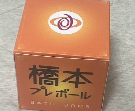 パッケージデザイン承ります イメージ1