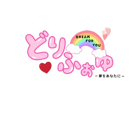 オリジナルロゴ作ります あなただけのロゴを作ります！！ イメージ1