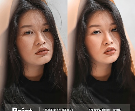 人物写真を美しい仕上がりにレタッチします Photoshop使用｜魅力を引き出し美しい魅せる1枚に！ イメージ2