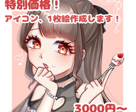貴方だけのイラストを制作致します 低価格で高クオリティのイラストを作成致します！ イメージ1