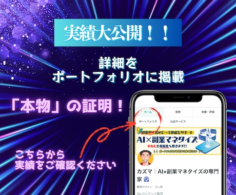 初心者でも商品作成から収益化まで徹底コンサルします ゼロから「売れた！」を体験できるコンテンツ作成をサポート！ イメージ2