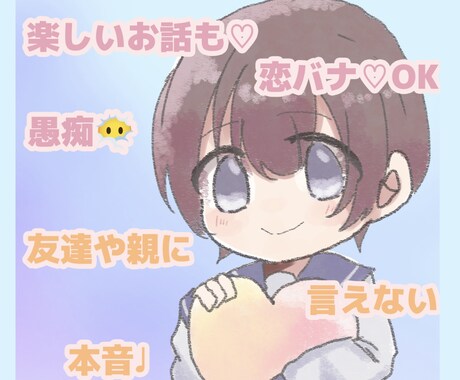 じっくり３日間あなたと優しい時間を作ります 現役高校生とじっくり３日間新鮮で優しい全肯定の時間☘️ イメージ1
