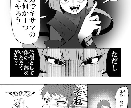 漫画を描きます 基本グレースケールで漫画を描きます！ イメージ2