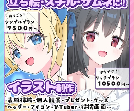立ち絵、スチル、サムネに！かわいい女の子描きます ―２つのプランでイメージに合わせて♪ イメージ1