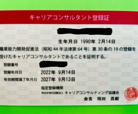 キャリアコンサルタントに興味ある方の相談のります キャリアコンサルタントのあれこれについてお話しします！！ イメージ2