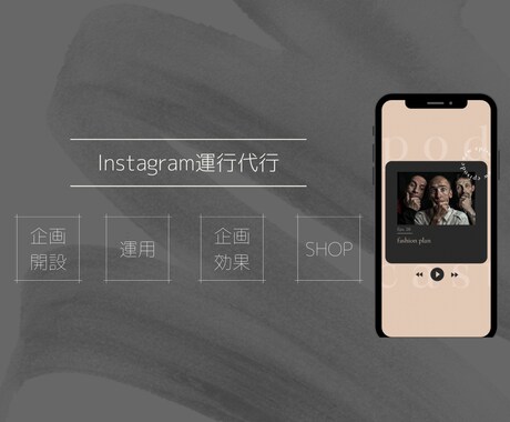 マーケ×デザインInstagram運用代行致します SNSコンサルタントがデザイン・投稿など全て行います イメージ2