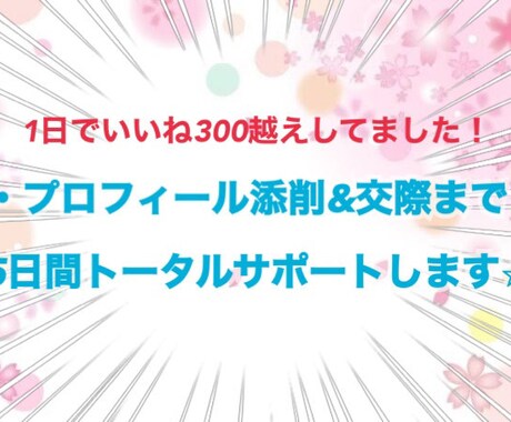じっくり5日間マッチングアプリの相談に乗ります 電話で焦って話せない心配なし♪20代女子目線のアドバイス！ イメージ1