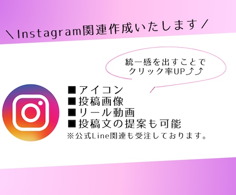 おしゃれで目を引く!!インスタ投稿画像を作成します 「伝えたい想いを、ちゃんと伝わるカタチにする」を提供◎ イメージ1