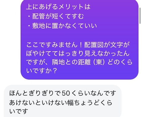 24時間対応！建築士が家づくりの悩みを聞きます 眠れない夜の悩みにオンラインで寄り添います イメージ2