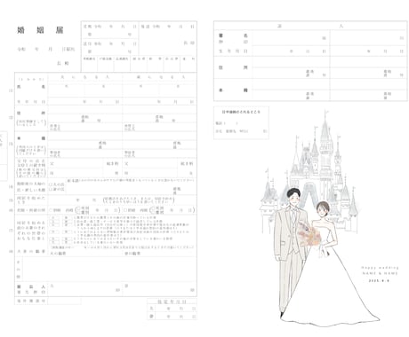 即対応 ◎ ゆるゆる似顔絵の婚姻届を描きます 思い出や好きなものを詰め込んだオリジナル婚姻届を、描きます！ イメージ2