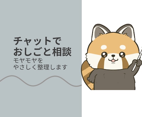 気軽に！キャリア相談できます うまく話せなくてもOK。やさしく整理します イメージ1