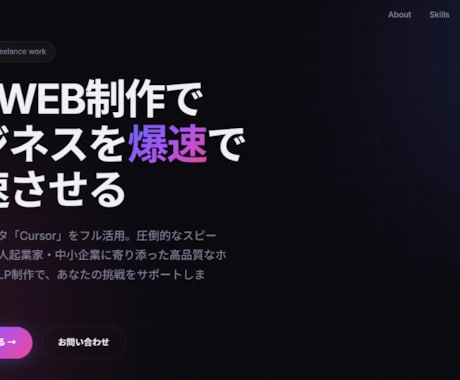 AIが即解決！Webサイトの修正します スマホ表示崩れの修正、テキスト・画像の変更、機能追加に イメージ1