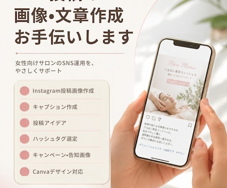Instagram投稿画像・文章を作成します イメージ1