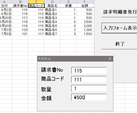 VBAで煩雑な事務作業を自動化します 毎日エクセルスキルや時間と格闘している方 イメージ1
