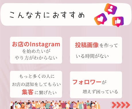 店舗専門＊Instagramを運用代行します 一人でも多くの人に魅力を伝え、集客アップを目指しませんか？ イメージ2