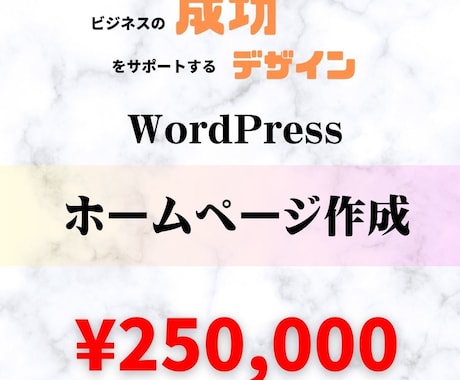 シンプル,スタイリッシュなホームページを作成します ビジネスの成功をサポートするプロフェッショナルデザイン イメージ1