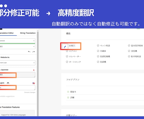 SEO機能付 | HPに多言語機能追加します hreflang対応！日本語・英語・中国語・韓国語 100+ イメージ2