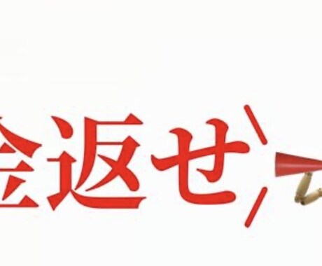 借金全般の相談にのります 家族にも言えず、どうしようもなく困っていませんか？ イメージ1