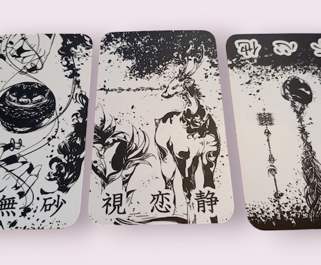 的中率ヤバめ！！恋札で『相手の気持ち』視ます 【即対応】相手の気持ち“だけ”視れるカードです！ イメージ1