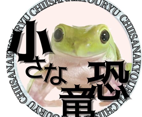 SNS用アイコン作成いたします 指定のイラストや写真を使ってアイコンを作成致します イメージ2