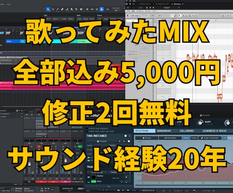 歌ってみたのボーカルMIXを全工程込みで仕上げます 音響工学×ゲームサウンド20年のMIX師が担当します イメージ1