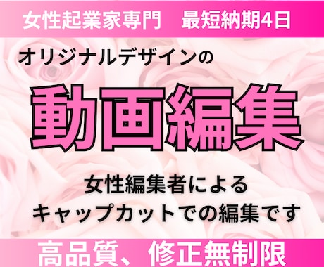 女性向け！！Youtube動画編集します 女性のセンスで女性向けのYoutube動画編集をします！ イメージ1