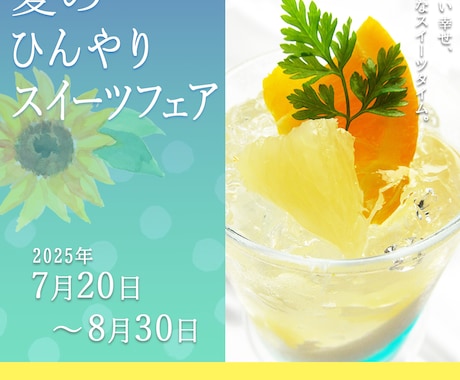 モニター価格でバナー制作いたします かわいくてポップなデザインデザイン得意です！ イメージ2