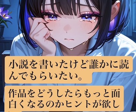 あなたの小説をしっかり読んで感想を書きます どんなジャンルでもオッケーです！誤字脱字チェックも⭕️ イメージ2