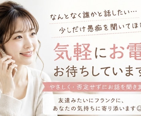 平日お昼限定◎雑談・愚痴聞きます お昼休みにほっと一息しませんか☺︎？ イメージ1