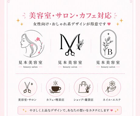 売れるロゴ作ります 初心者でも安心｜修正無制限・丁寧ヒアリングで理想を形にします イメージ2