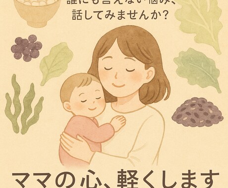 心が軽くなるご相談承ります 同じように悩んできたから、わかります。あなたは一人じゃない。 イメージ1