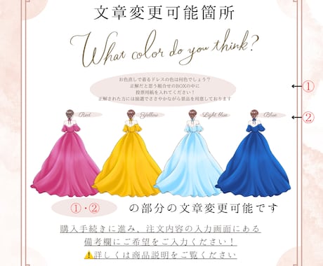 後ろ姿ドレス色当てクイズ制作致します ドレスの色や文字自由にお選び頂けます！オーダーも承っています イメージ2