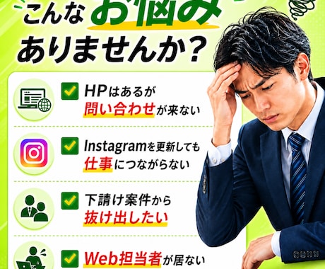 SEO×インスタ｜リフォーム会社の集客を助けます 良質な記事と投稿で自社顧客を獲得！目指せ、下請け案件脱却！ イメージ2