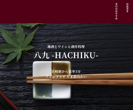 飲食店様のホームページを格安・迅速に制作いたします 【ココナラでの実績作りのため3名様限りの破格のお値段です!】 イメージ1