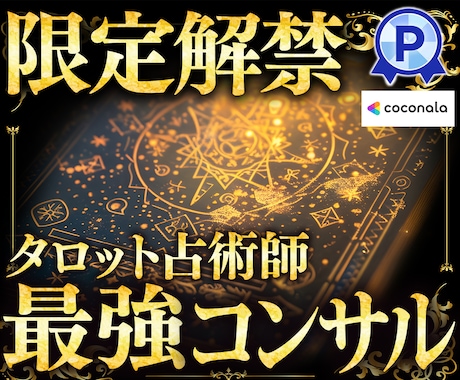 今日からあなたも占い師‼️最重要必須項目伝授します 遂に解禁‼️【夢のキャラクター設定とその重要背景】 イメージ1