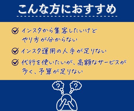 モニター募集｜インスタグラム運用を全て代行します 徹底リサーチで根拠のあるインスタ集客をサポート イメージ2