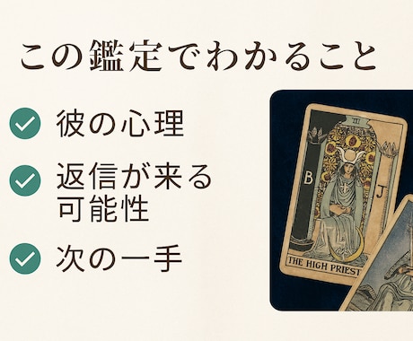 既読無視・返信が遅い彼の心理と次の一手を占います 返事がない夜、眠れぬ心に寄り添います イメージ2