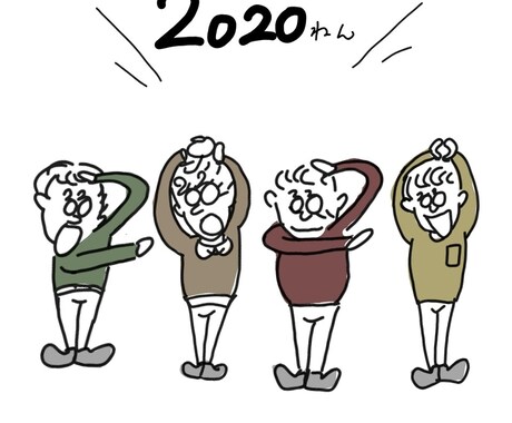 2020年にぴったりの可愛い絵描きます おしゃれで可愛いとぷ画でインスタ映え！ イメージ1