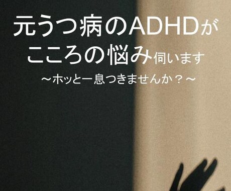 仕事終わってホッと一息。今日の愚痴、聞きます 心の疲れをほぐします。なんでもお話ください。 イメージ1