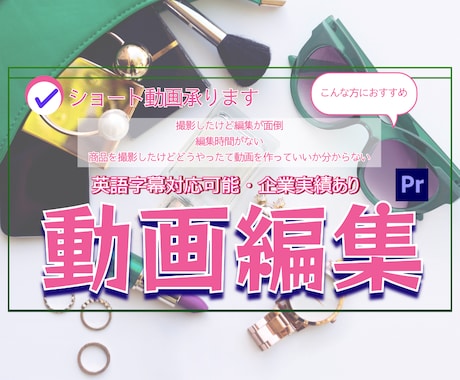動画編集承ります イメージ1