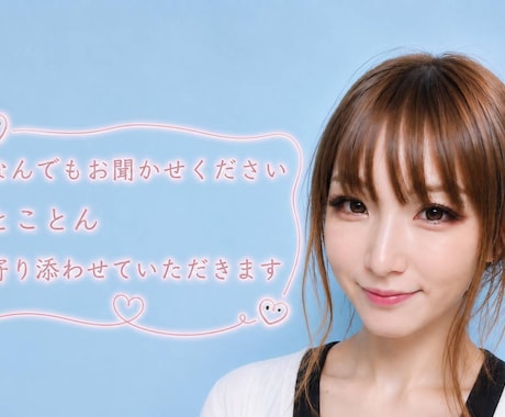 話すのが苦手！お話しの練習相手させていただきます イメージ1