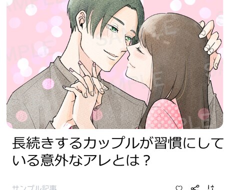 Web記事やブログにぴったりのイラストを描きます ★華やかなイラストで閲覧数を増やすお手伝いをいたします！★ イメージ1