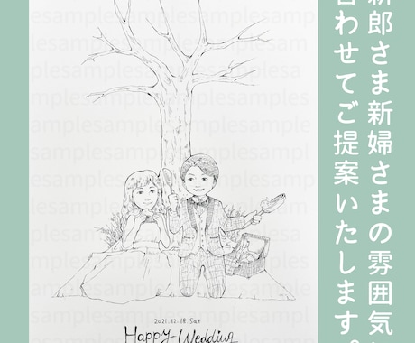 ほっこり！手描きでウェディングツリー描きます 結婚式のお供に！ほっこり似顔絵でオリジナルイラストを！ イメージ2
