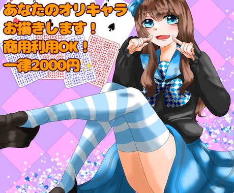可愛いイラストお描きします イメージ1
