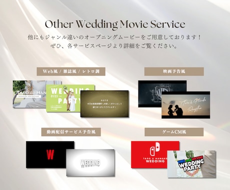 エレガントでおしゃれなオープニングムービー作ります シンプルだけどオシャレに演出したい新郎新婦さま向け イメージ2