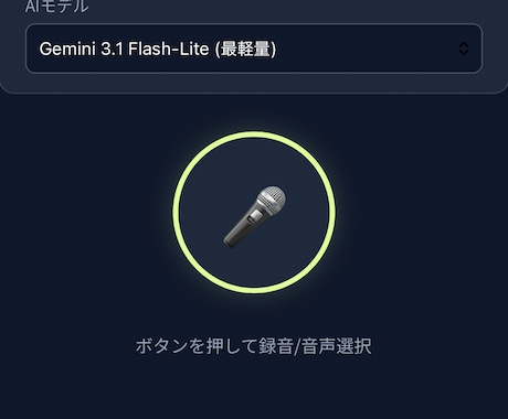 買い切り！議事録･AIタスク自動仕分けを提供します スマホ録音&PCから音声アップロード両対応！高精度アプリ！ イメージ2