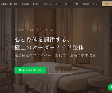 店舗向けLP(ランディングページ)を制作します スマホ対応のLPを丁寧に制作します イメージ1