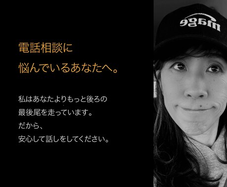怒れないあなたのための電話相談を受け付けています ／　本当は怒っているあなたへ／怒りを飲み込んできたあなたへ イメージ1