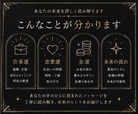 今だけ10名限定500円｜両手の手相を鑑定します 手のひらに刻まれたサインから今とこれから3年間を読み解きます イメージ2